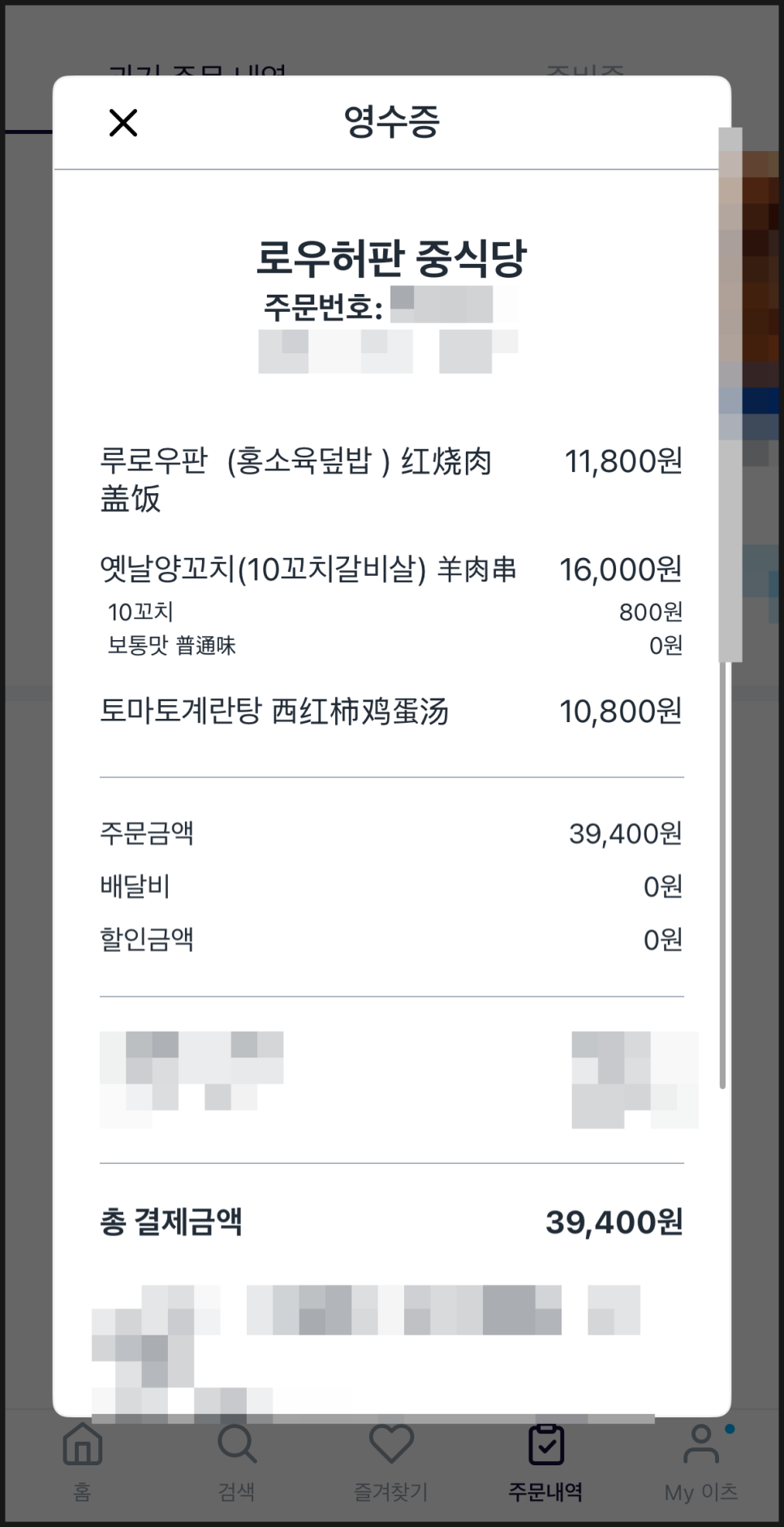 로우허판 사진 5