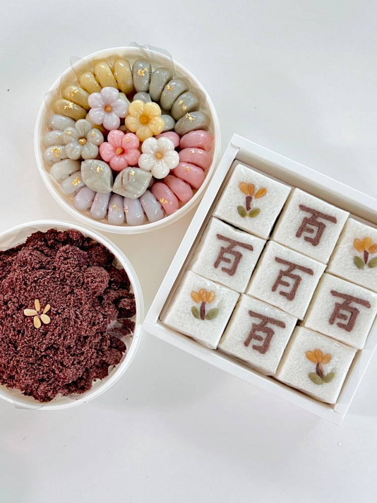  부산 백일떡 추천 백일 상차림떡 맛집 잘하는 곳 양정 연산동 서면 동래 백일떡