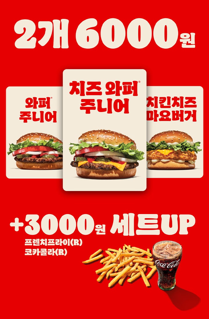 버거킹 인천연수점 사진 2