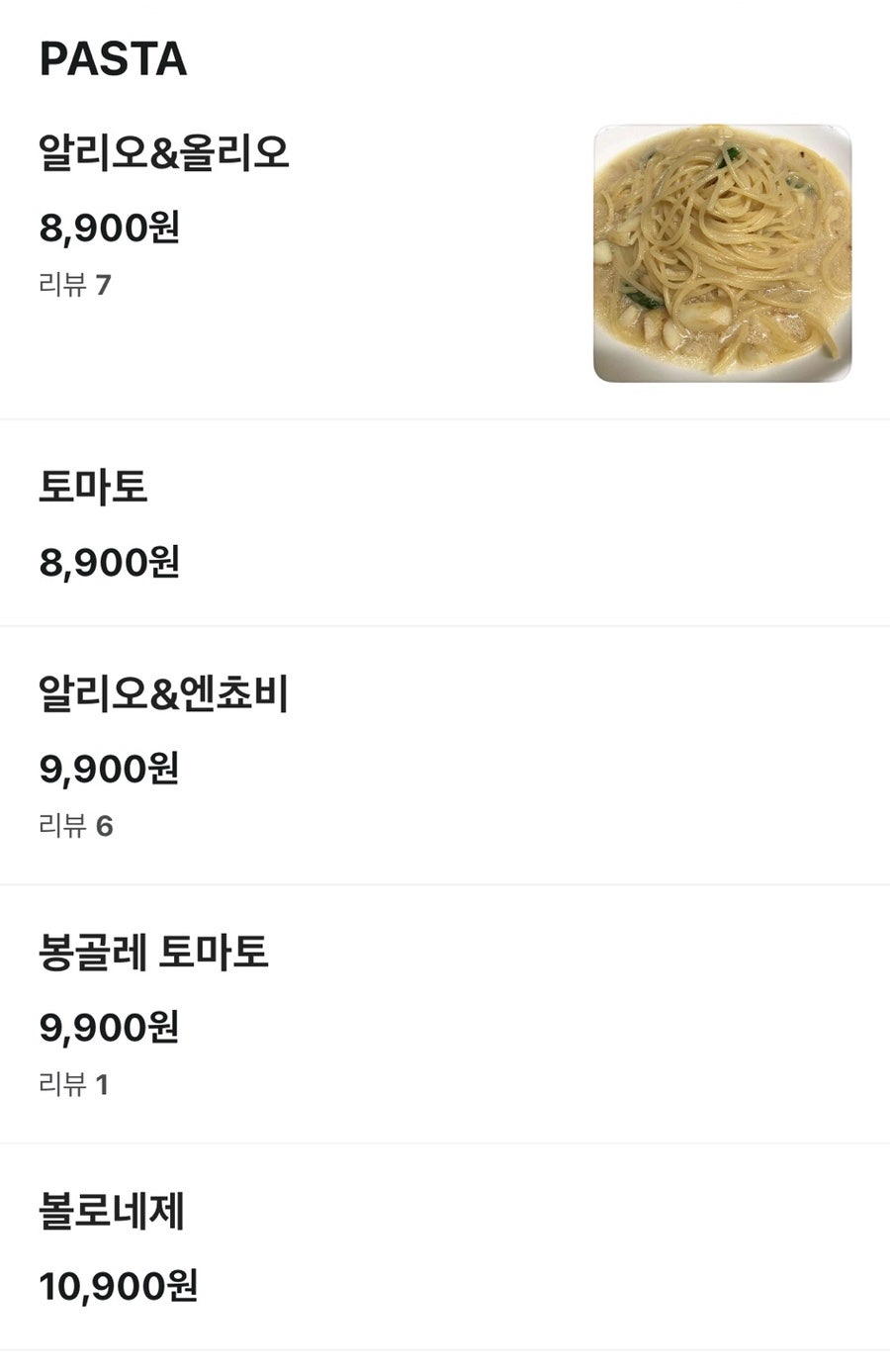 효동피자 사진 6