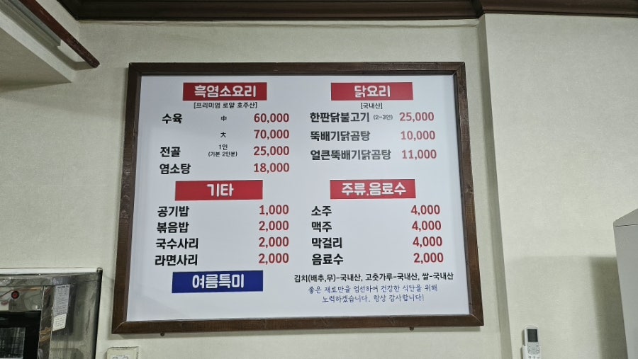 신대천식당 사진 5