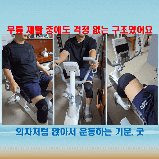  재활자전거로 딱! 50대 다리에 무리 없는 회복 운동