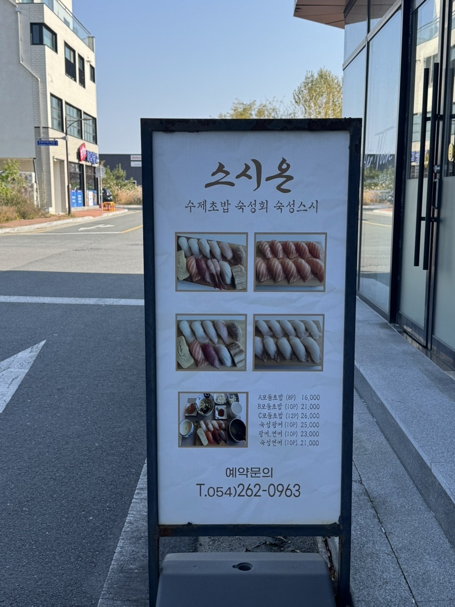 스시온 사진 2