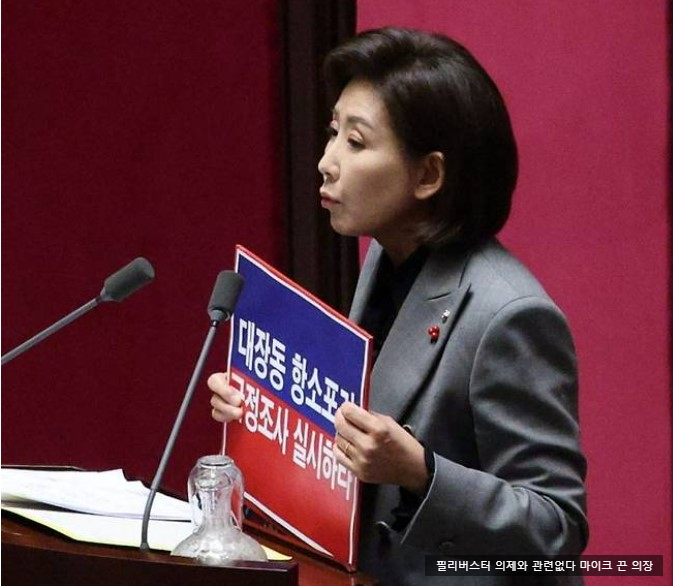 <b>우원식</b> <b>의장</b>이 필리버스터 발언중 마이크 끄자 무선 마이크... 