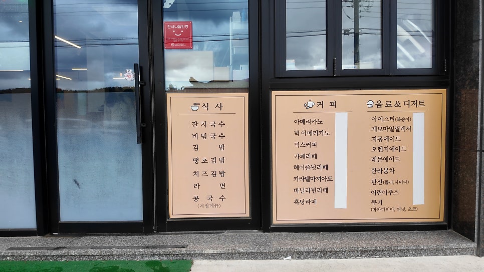 바른국수&커피하우스 사진 3