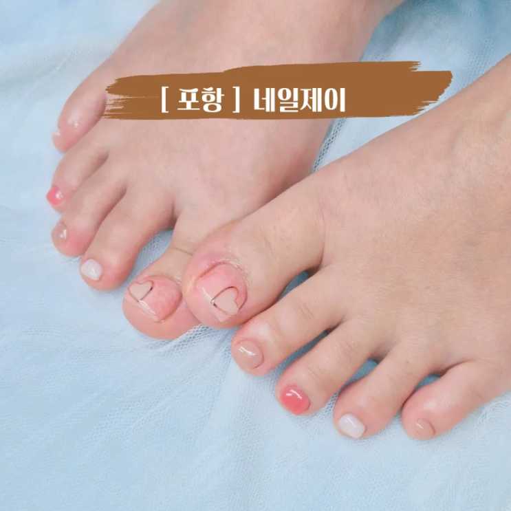  포항네일샵 겨울 패디 예쁜곳 네일제이 패디 후기