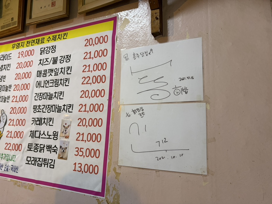 홍주닭집 사진 5