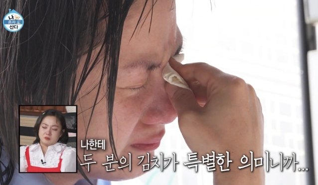   나혼자산다 박나래, 결국 활동 중단! 전 매니저 갈등이 부른 충격적인 상황