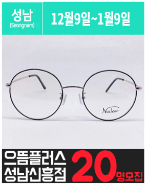 신흥에 위치한 고가 안.경 체험을 소개해주세요.