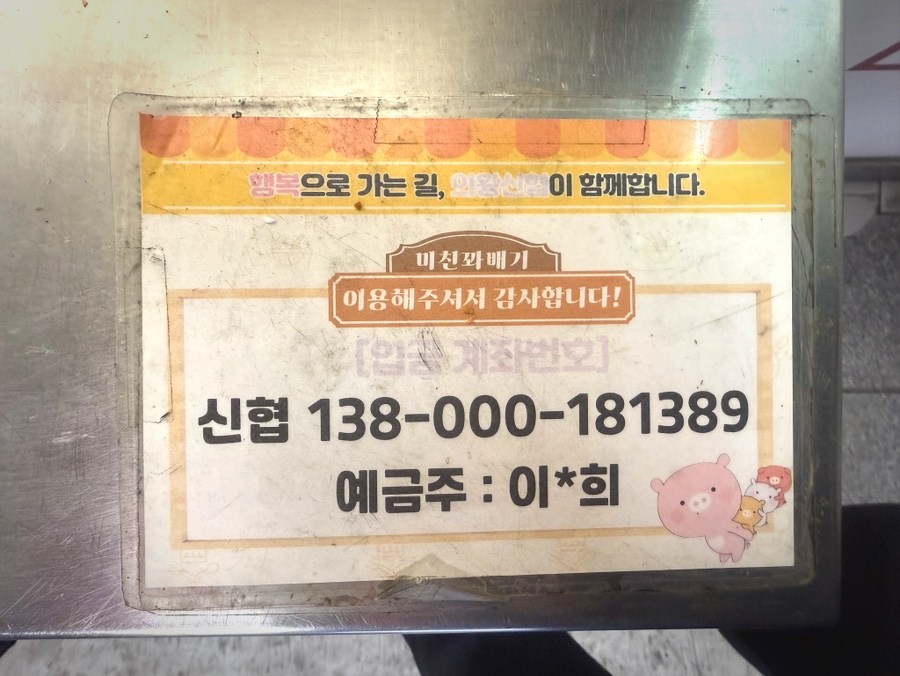찹쌀미친꽈배기 의왕점 사진 4