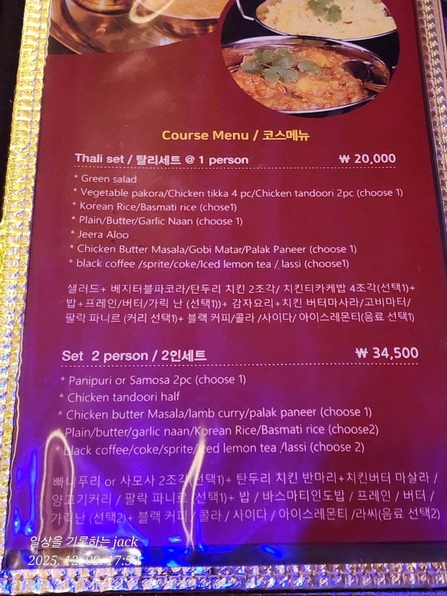 죠티인도레스토랑 신촌점 사진 5