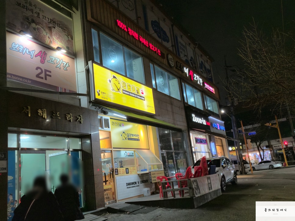 보리네생고깃간 인천서창점 사진 2
