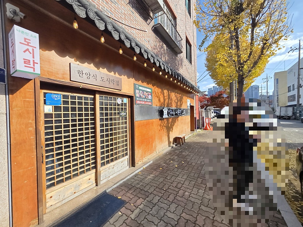 산수동 나른한오후 사진 2