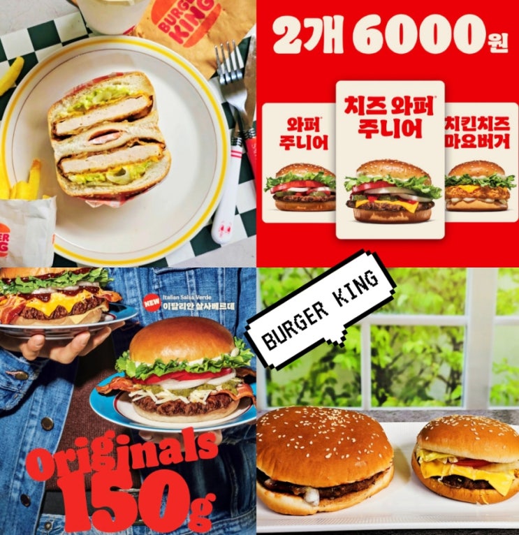 버거킹 12월 행사 할인메뉴 후기 쿠폰 총정리
