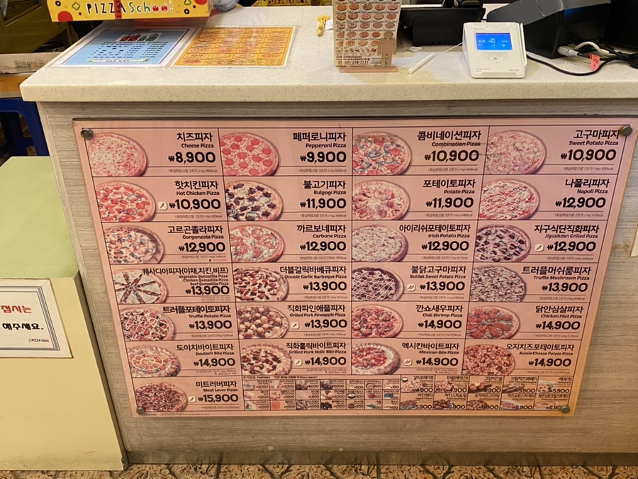 피자스쿨 북수원점 사진 5