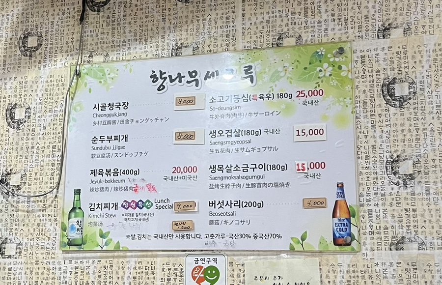 향나무세그루 사진 1