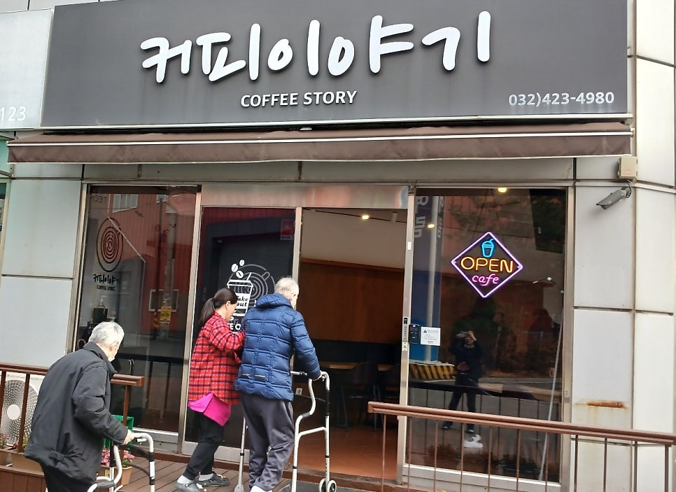 커피이야기 사진 5