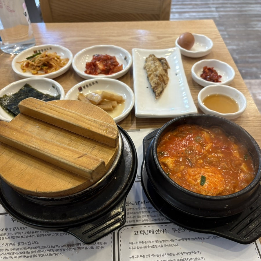 두릉도원 북촌순두부 중동점 사진 3