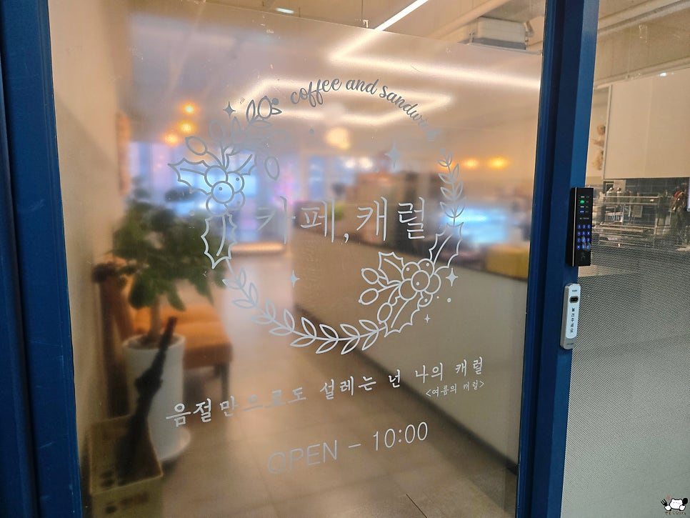 카페캐럴 사진 6