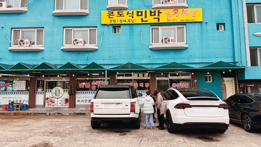 조은숯불구이 사진 1