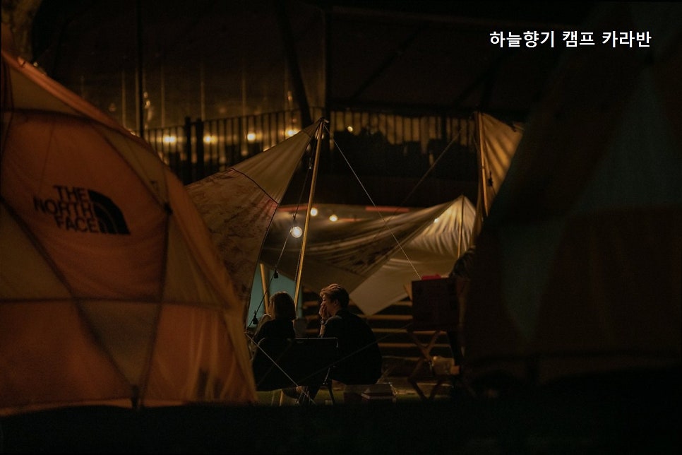 하늘향기 캠프카라반 사진 3