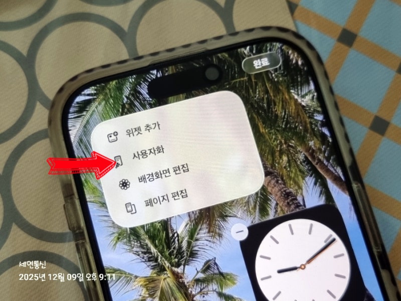 아이폰 앱 폴더 이름 없애기 방법