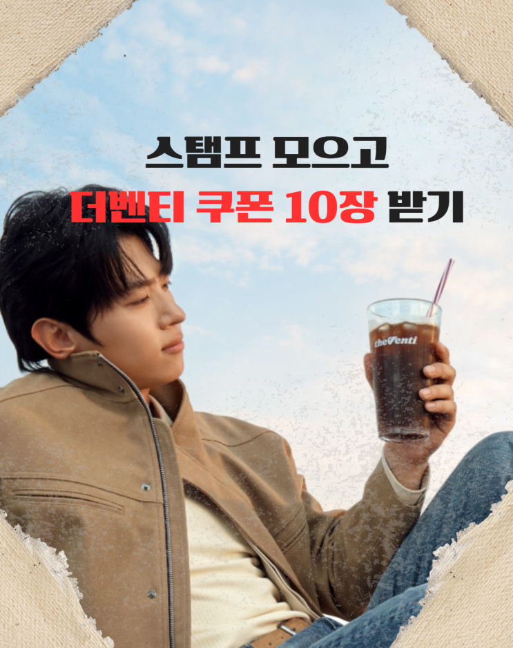  케이뱅크 스탬프로 커피 쿠폰 받는 법! 앱테크 초보도 가능한 꿀팁