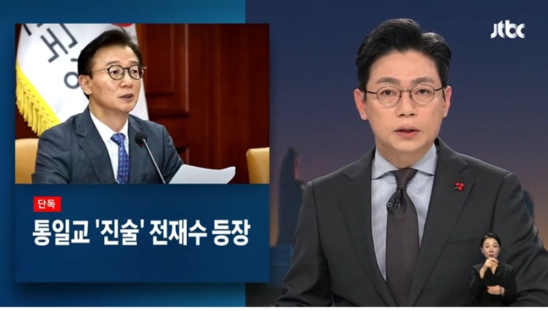 해수부 장관 전재수 프로필 고향 나이 통일교 금품 의혹