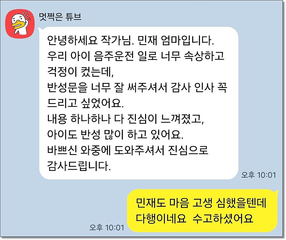 공갈협박죄 반성문 작성방법 예시는 관련 사진
