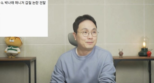   박나래 '나래바' 9년의 민낯? 月 400시간 노동·와인잔 투척까지… '갑질 온상' 추가 폭로