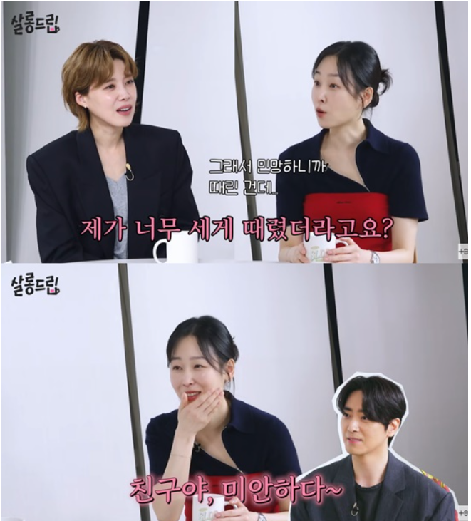 <b>서현진</b>, '절친' <b>이준혁</b>에 공개 <b>사과</b> "너무 세게 때렸다" (살롱드립)