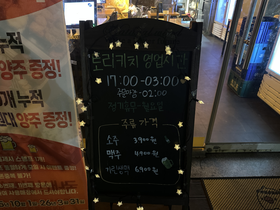 토리키치 평택용이점 사진 3