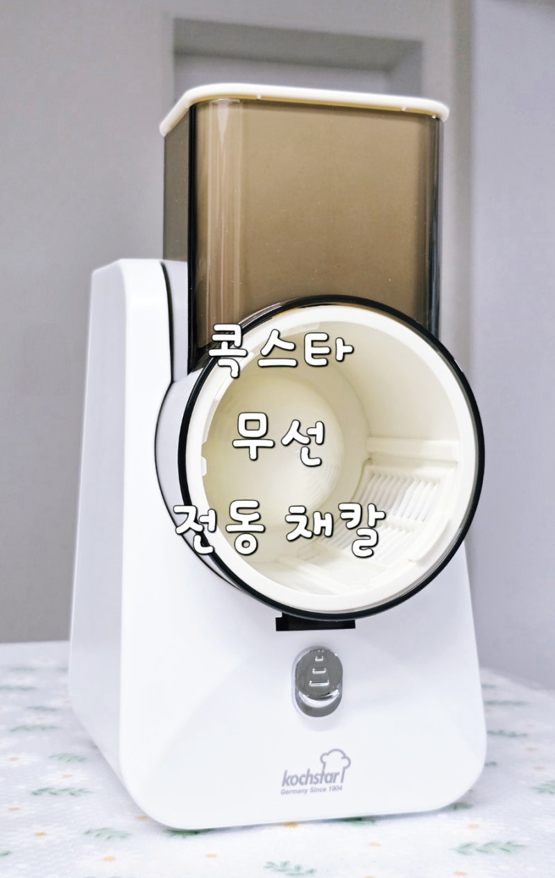 콕스타 무선 전동 채칼(자동 채칼) 양배추 채썰기