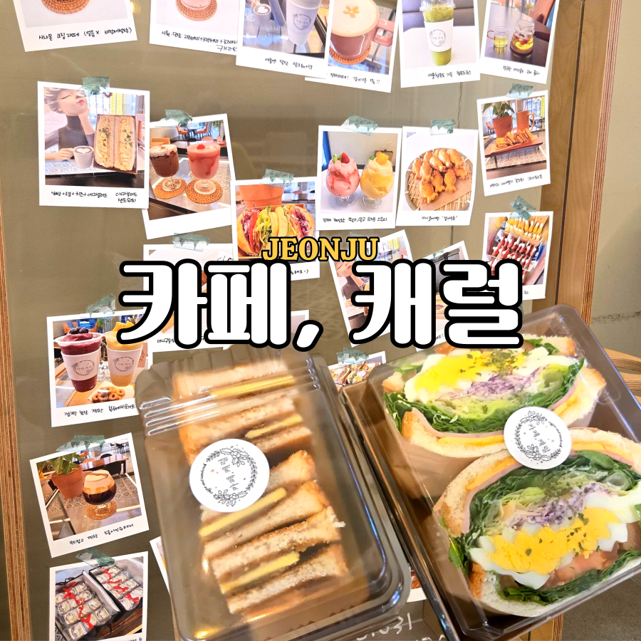 카페캐럴 사진 1