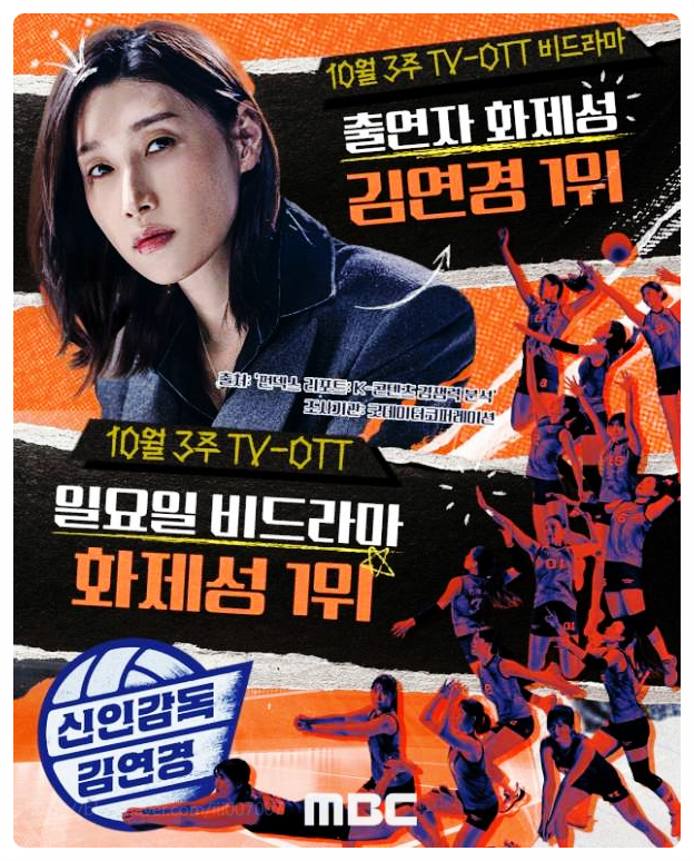  인쿠시 프로 정관장 진출 김연경 은퇴 후에도 정신없는 이유 지도자 가능성 열어뒀다