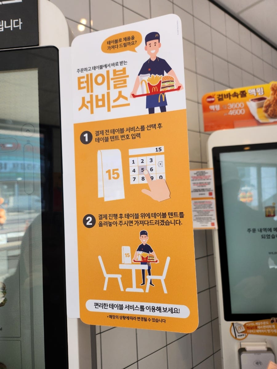 맥도날드 안성공도DT점 사진 5
