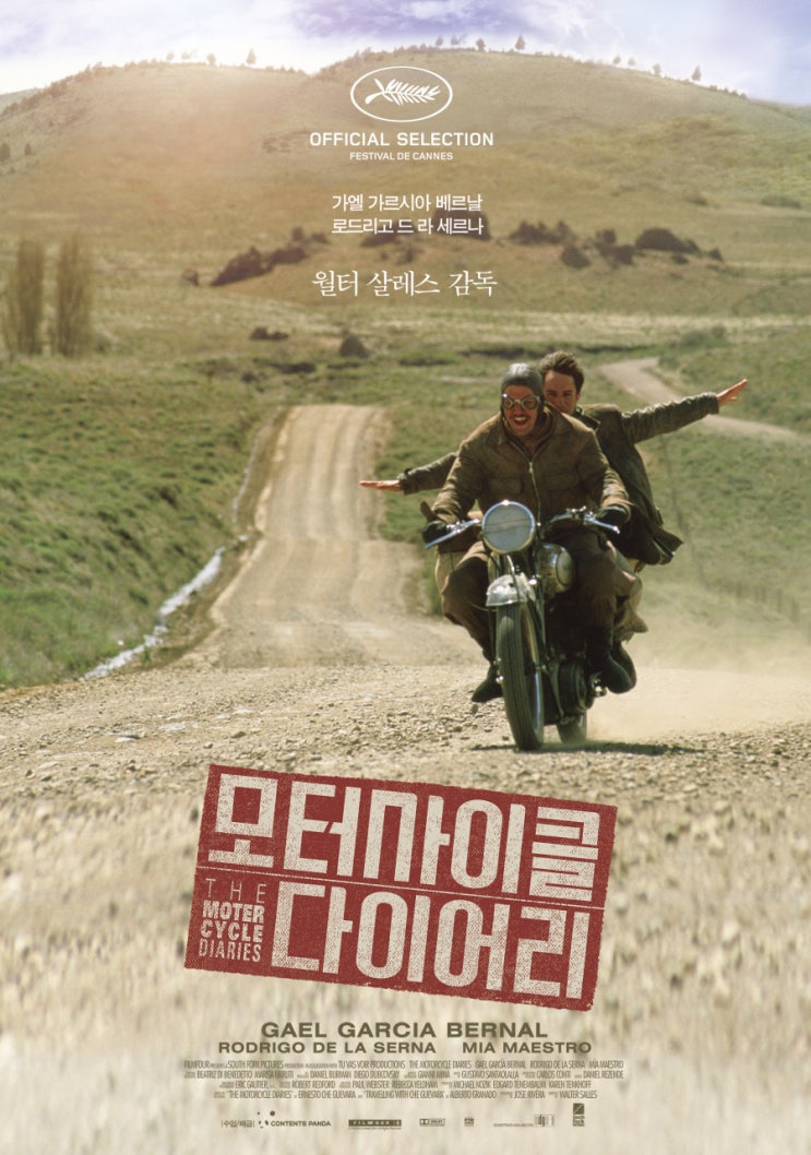  영화 모터사이클 다이어리 (The Motorcycle Diaries 2004)