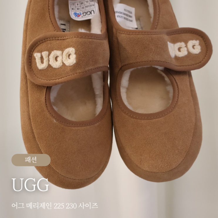  UGG 어그 메리제인 플랫 슈즈 225 230 사이즈 실패