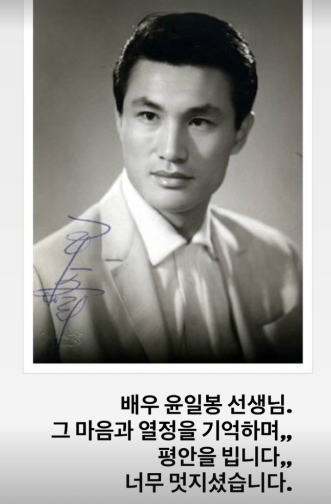 엄정화, 故 <b>윤일봉</b> 배우를 향한 진심 어린 추모…“너무... 