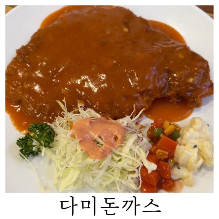  [부산 사상 점심]라면과 돈가스 조합 최고 다미돈까스