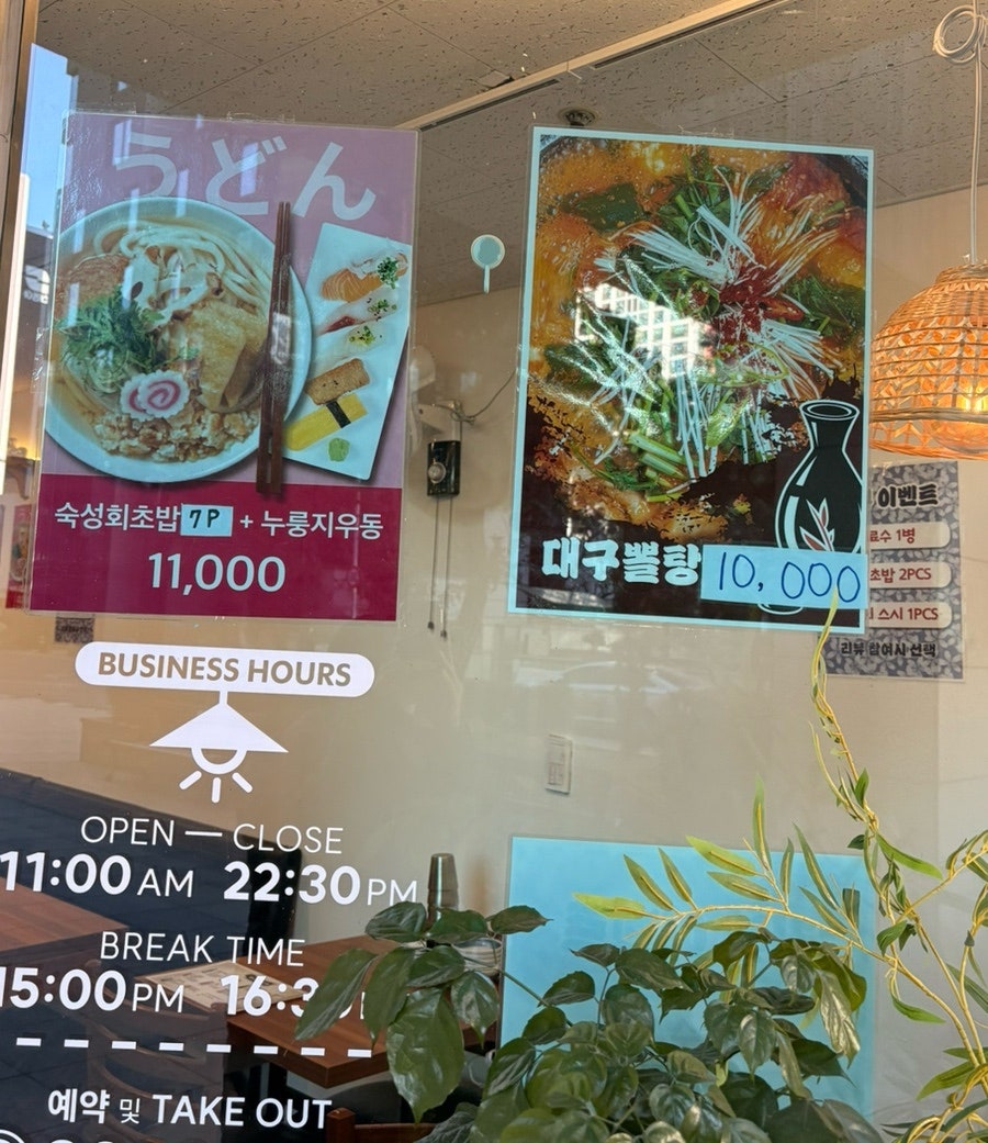 명스시 사진 2