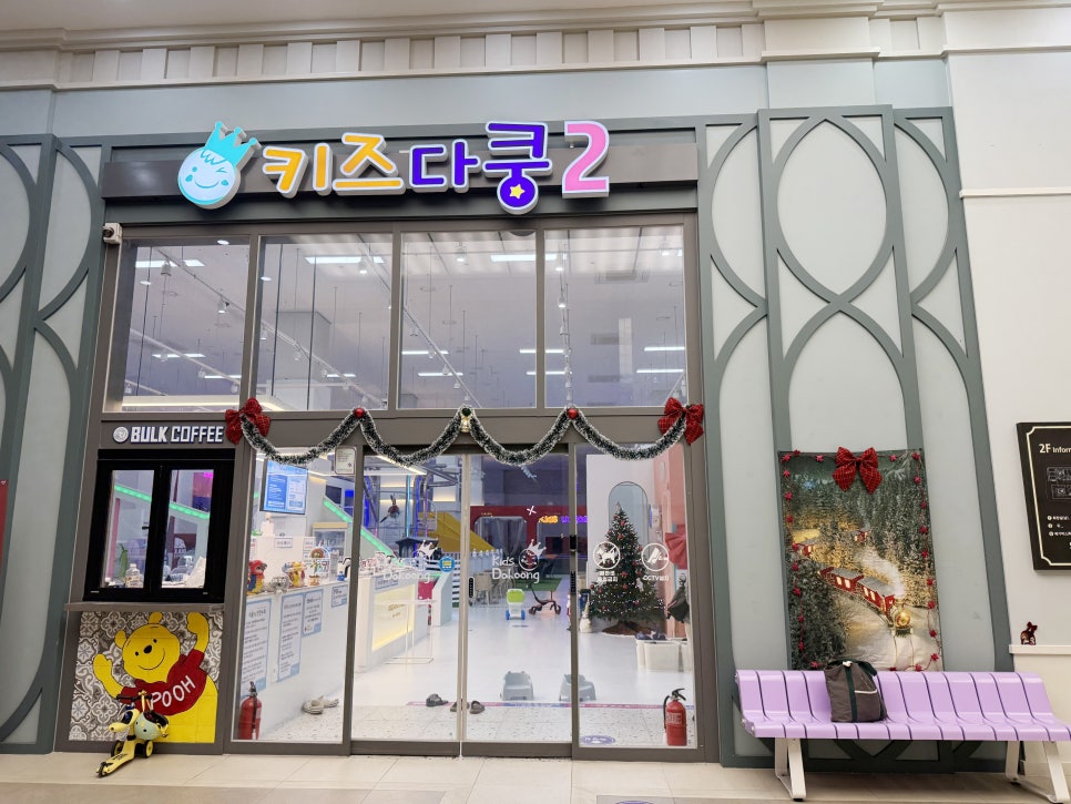 키즈다쿵 전주점 사진 1