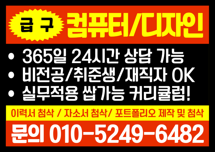  홍대 피그마 학원 추천, UX·UI 취업을 노린다면 여기로 오세요