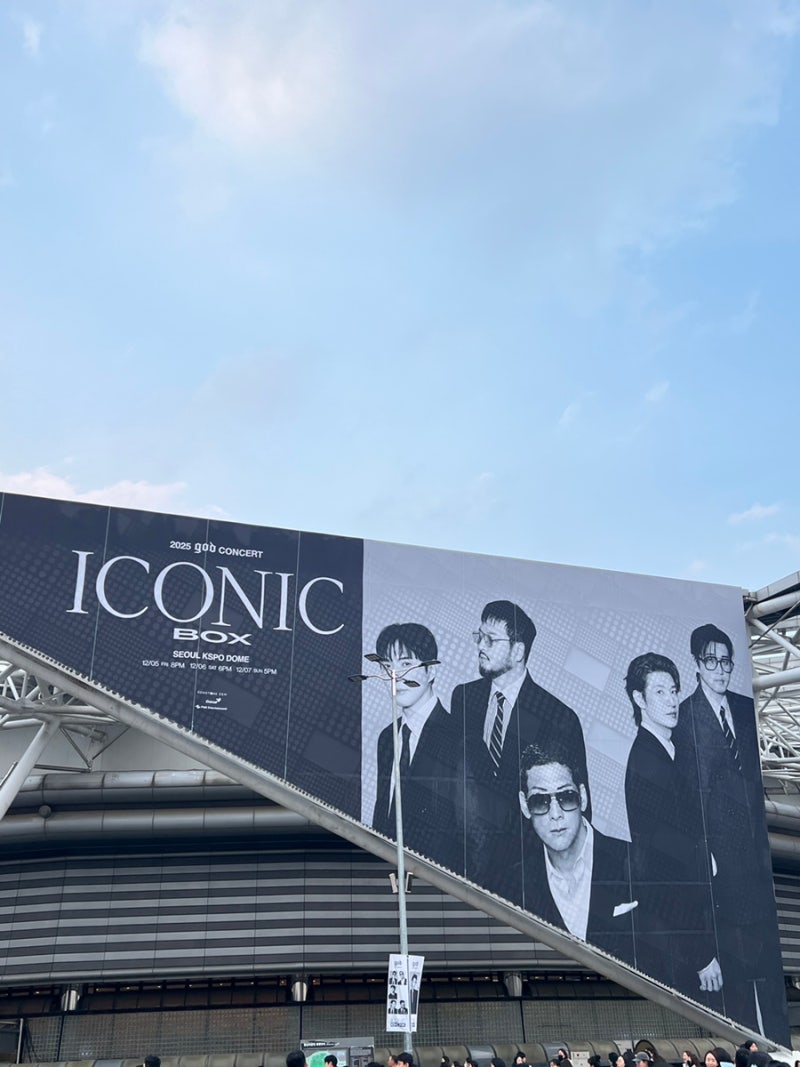 god 콘서트 • 2025 지오디 행복했던 연말 콘서트 찐후기