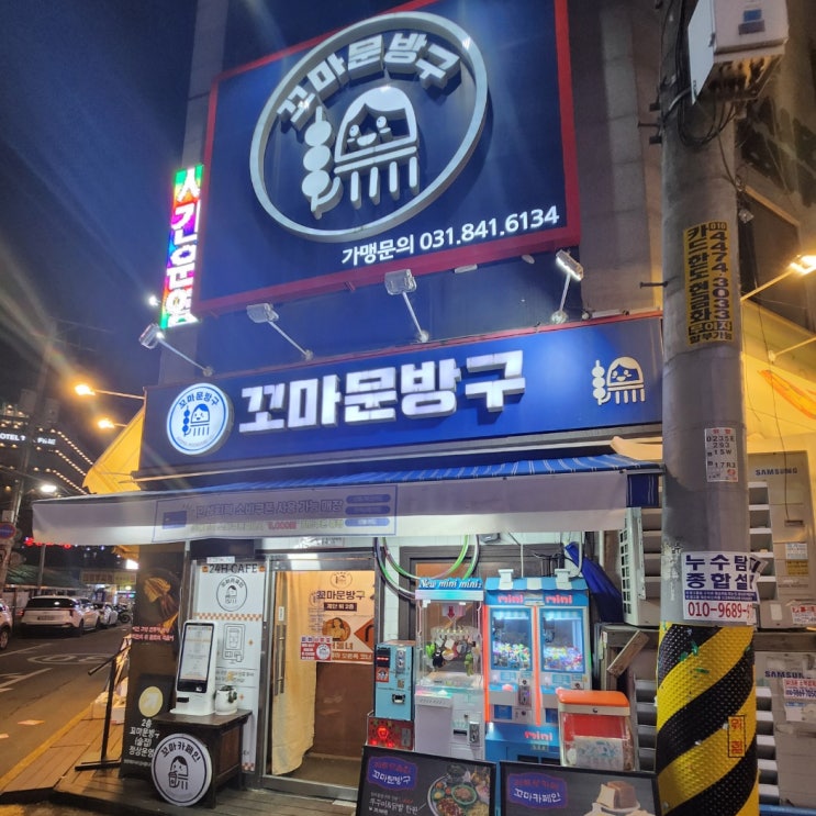  의정부 감성 맛집 추억을 맛보는 ‘꼬마문방구 의정부 본점’ 방문 후기