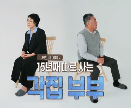   15년 단절 '각집 부부', 남편 소뇌 위축증 투병에 오은영 박사가 전한 따끔한 조언은?!