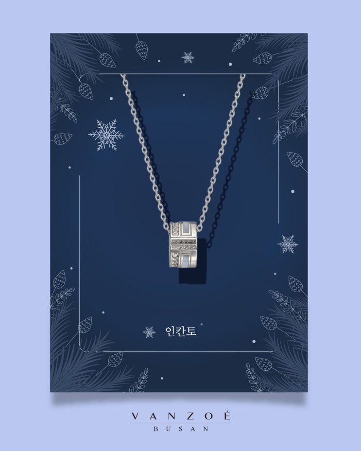  연말연시 선물 추천 목걸이 TOP 5