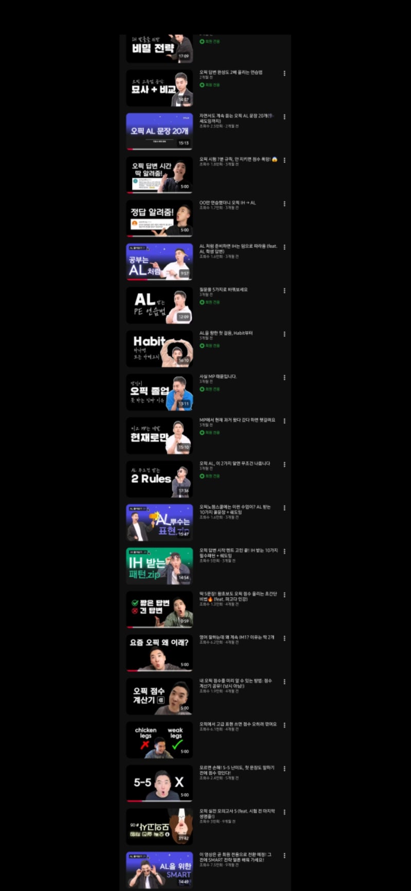 직장인 2주 오픽 IH 독학 후기✏️ | OPIC IH