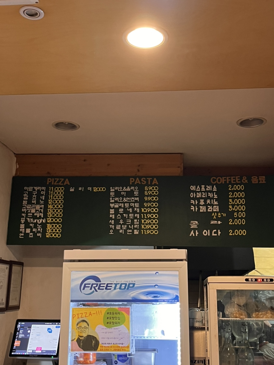 효동피자 사진 3