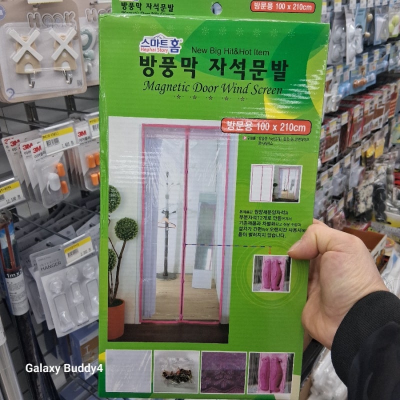현관문 바람막이 자석 방풍막으로 틈새 바람 걱정 끝